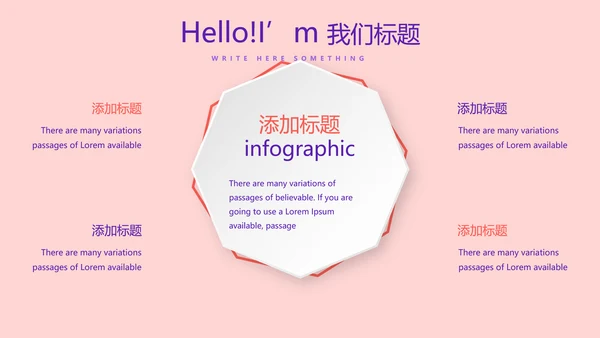 成功人士的演讲年终工作总结商务通用PPT动态模板