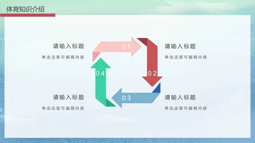 东京奥运运动会富士山PPT模板