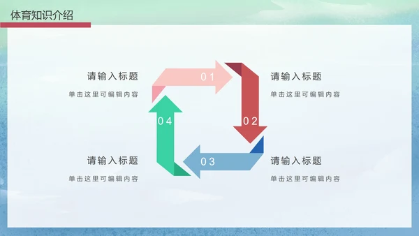东京奥运运动会富士山PPT模板