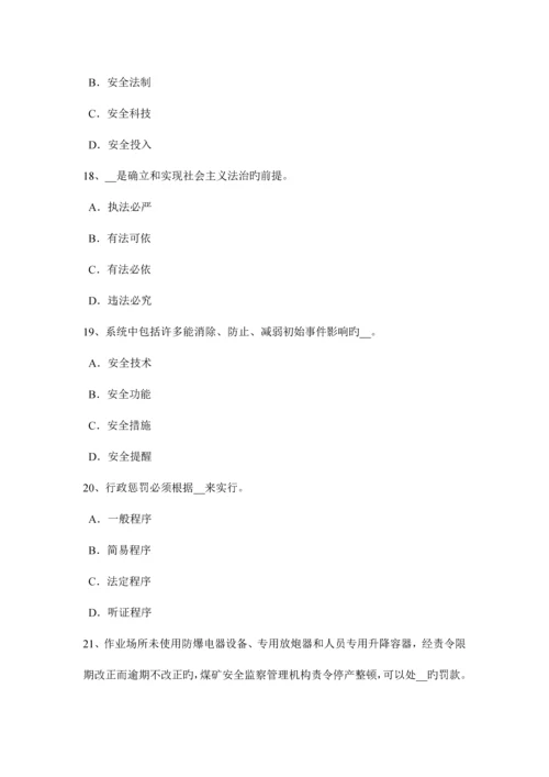 2023年重庆省上半年安全工程师安全生产法主体和行为考试试卷.docx