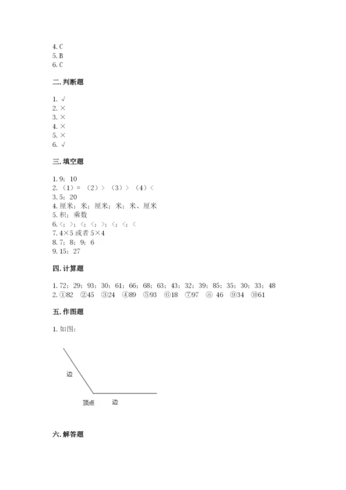 人教版数学二年级上册期末测试卷附答案【b卷】.docx