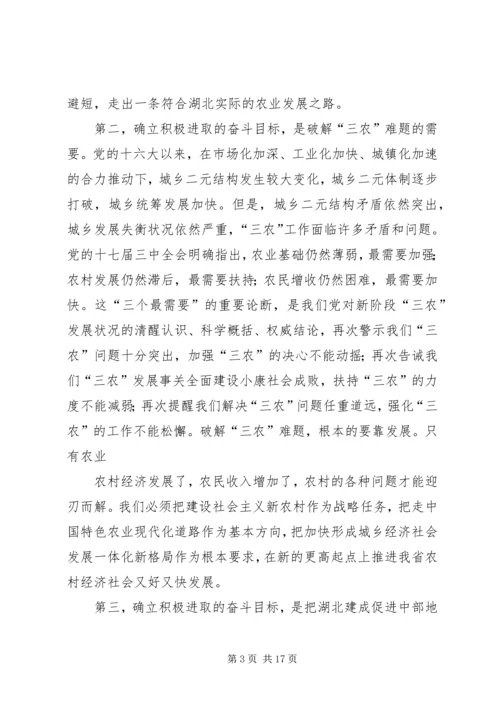 关于李鸿忠同志在全省党政领导干部廉政教育培训上讲话的重要精神 (2).docx