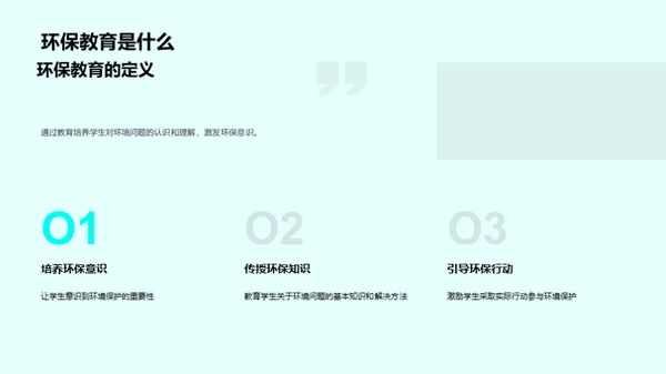 家庭环保实践导航
