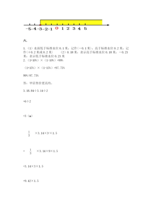 苏教版六年级数学小升初试卷及参考答案【b卷】.docx