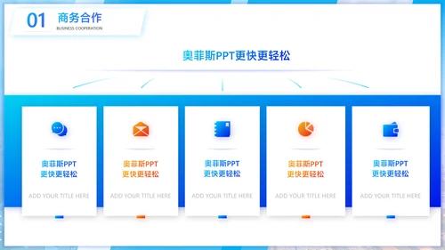 商务风公关策划方案蓝白PPT套装