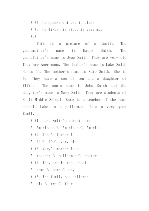 2023西安小升初英语真题试卷及答案.docx