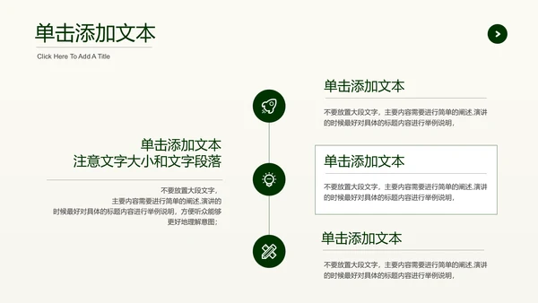墨绿色植物极简风格通用PPT演示模板