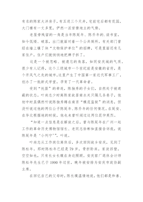 家风典型事迹材料.docx