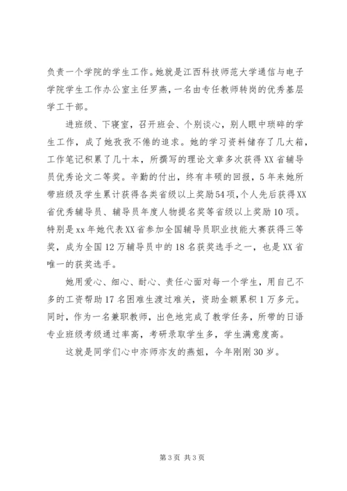 学习弘扬焦裕禄精神争做龚全珍式好干部心得.docx