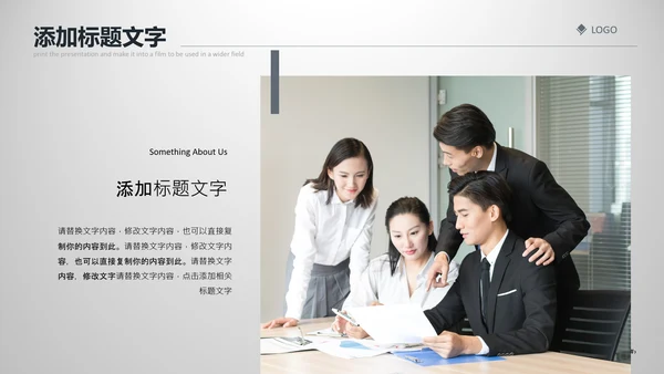 信封式风格企业宣传通用PPT模板