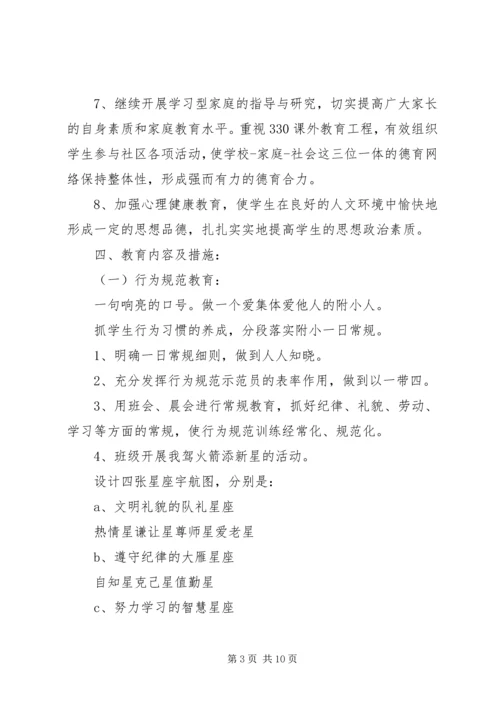 最新班主任工作计划20XX年.docx