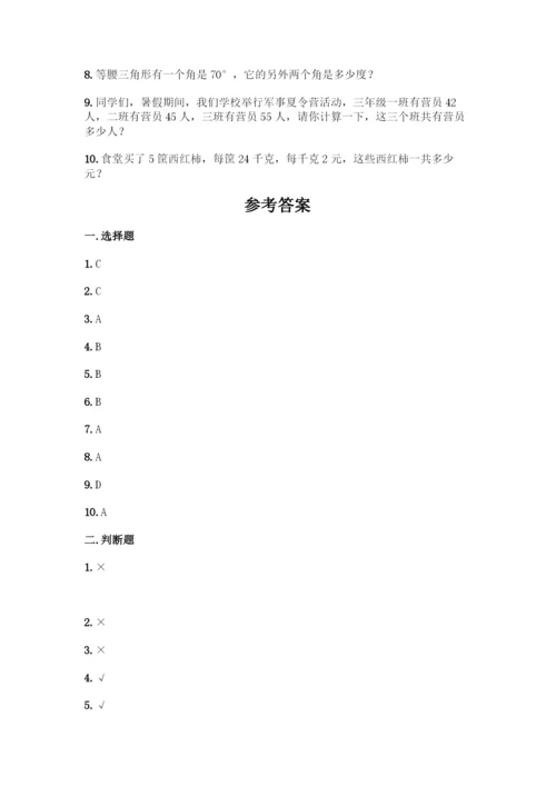 四年级下册数学典型易错题集(精品)word版.docx