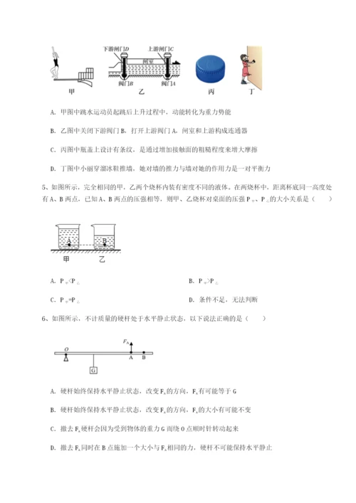 四川成都市华西中学物理八年级下册期末考试章节测评试卷（含答案详解）.docx