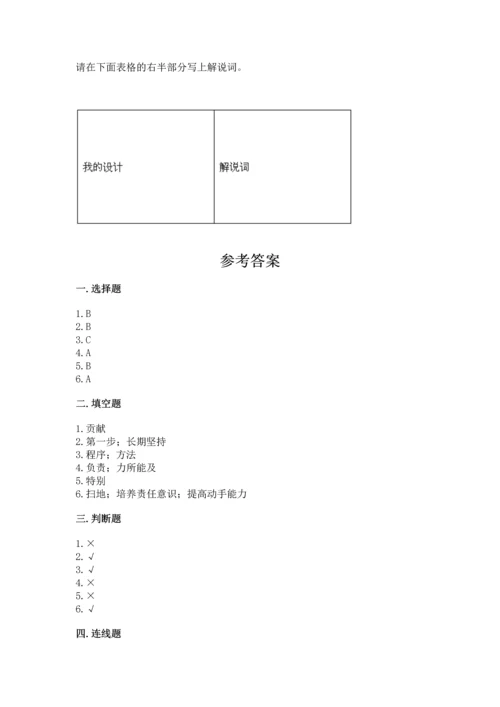 2022部编版道德与法治四年级上册期中测试卷【名校卷】.docx