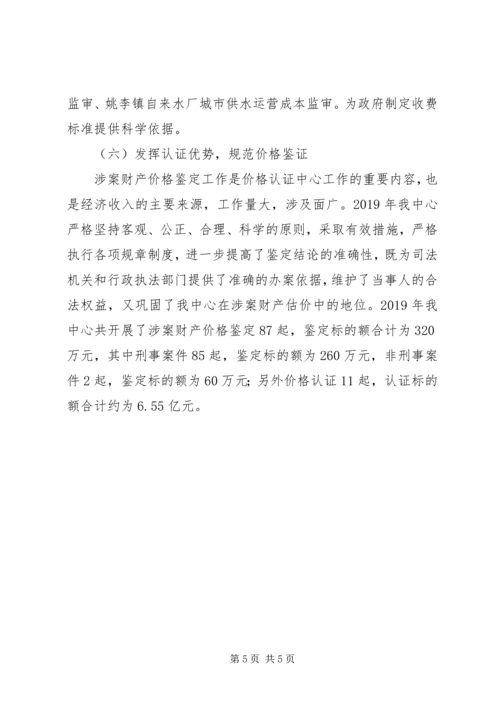 某县XX年物价工作总结及XX年工作计划 (2).docx