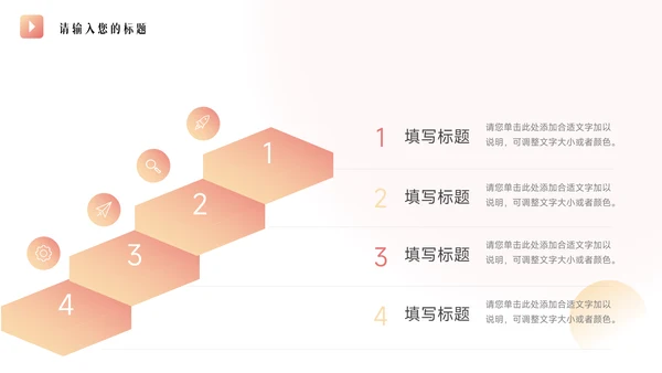 粉色弥散学生会个人竞选PPT模板