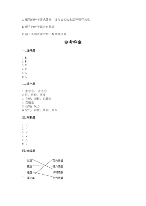 科学四年级下册第一单元植物的生长变化测试卷附完整答案【夺冠系列】.docx