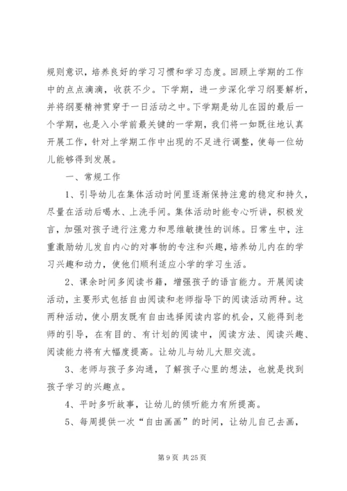企业下半年工作计划[1].docx