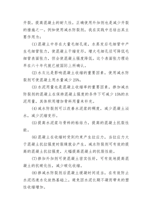 建筑工程专业实习总结.docx