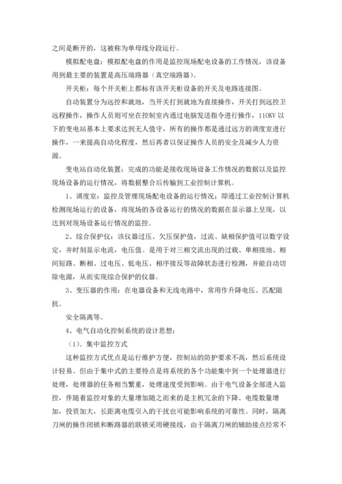 有关认识与实习报告模板六篇.docx