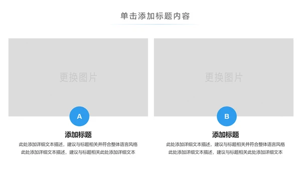 5G手机移动互联网科技智慧生活PPT模板