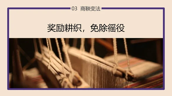 初高中历史大变革的时代PPT教学课件