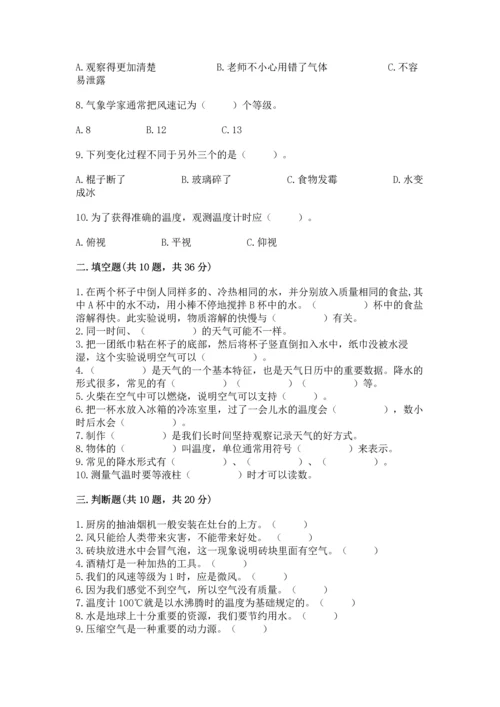 教科版三年级上册科学《期末测试卷》含答案【最新】.docx