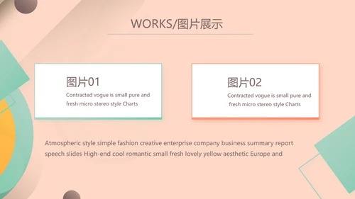 粉色时尚公司产品介绍宣传通用PPT动态模板