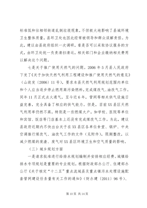 城镇建设管理工作情况汇报.docx