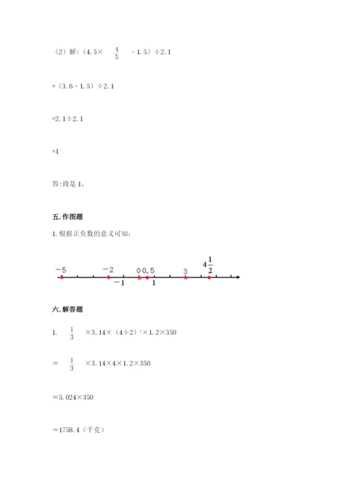 小升初六年级期末试卷（全优）.docx