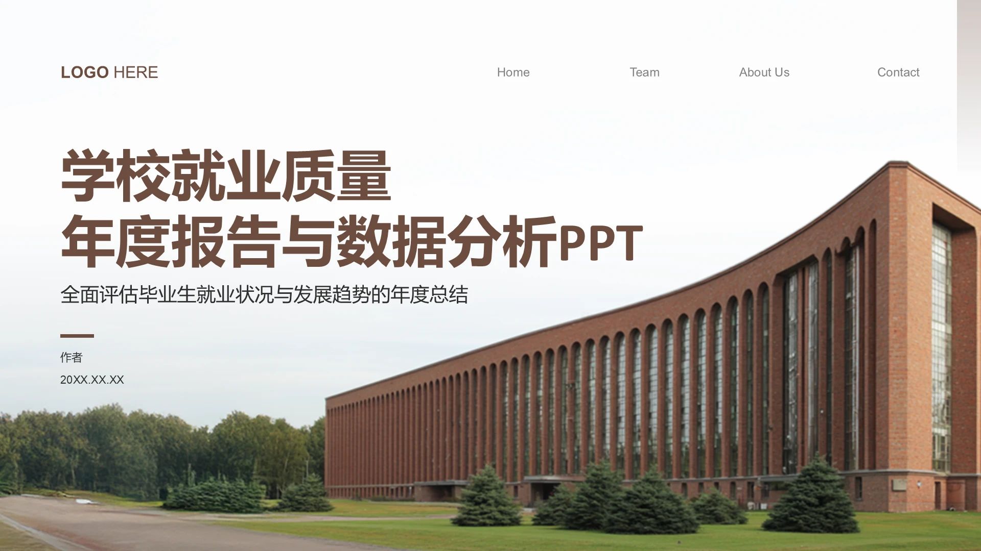 黄色简约风学校就业质量年度报告与数据分析PPT模板