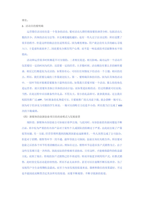 毕业论文纯文字版 - 已改.docx