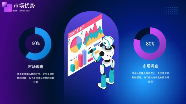 公司新品介绍通用机器人PPT模板