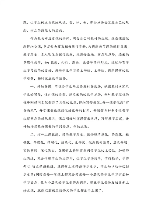 2022学校教师考核工作总结