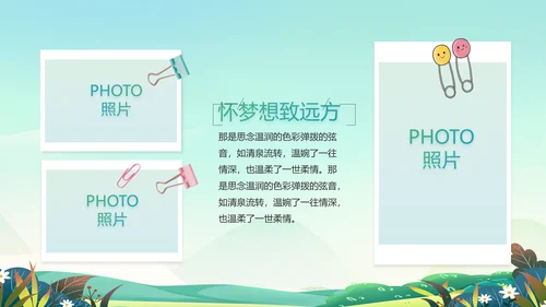 致青春毕业季青春毕业纪念册PPT