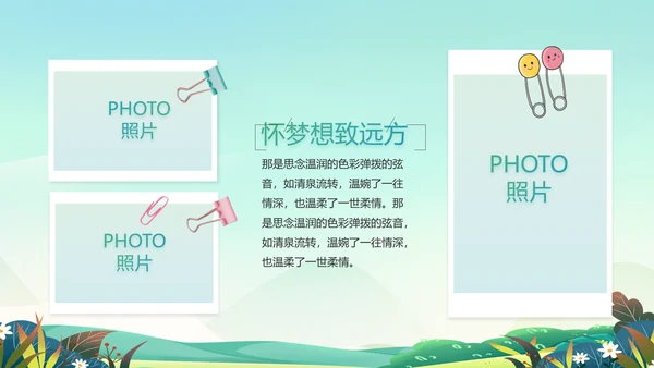 致青春毕业季青春毕业纪念册PPT