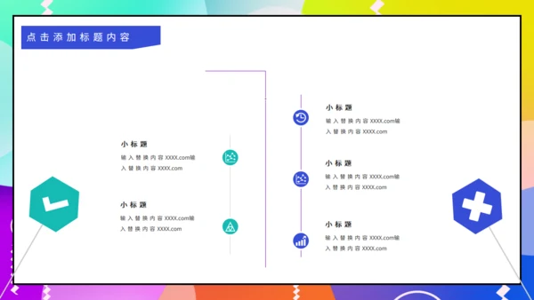 校园社团招人纳新通用PPT模板