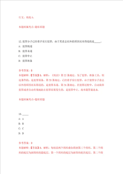 河南省栾川县公开招聘2名特岗全科医生强化训练卷第9次