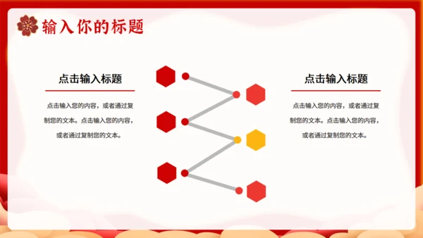 喜迎国庆北京天安门通用PPT模板