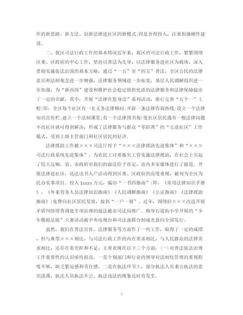 精编之司法行政年度工作总结范文2.docx