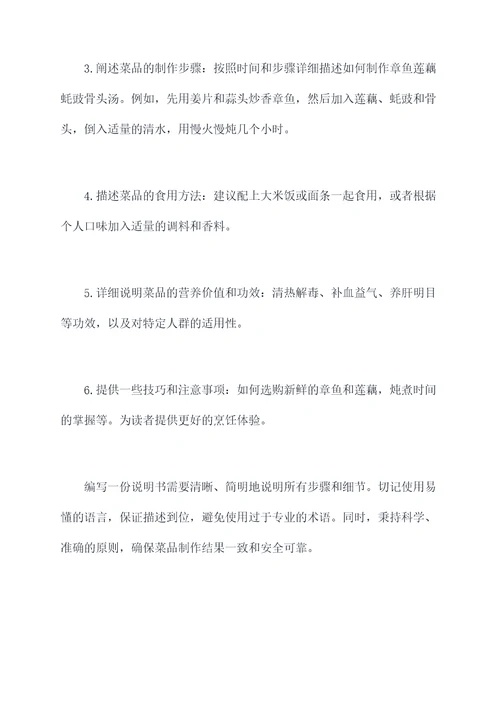 章鱼莲藕蚝豉骨头汤的功效