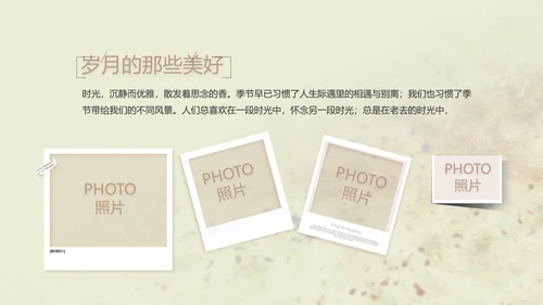 致青春剪影毕业季大学毕业纪念册相册动态PPT