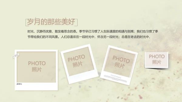 致青春剪影毕业季大学毕业纪念册相册动态PPT