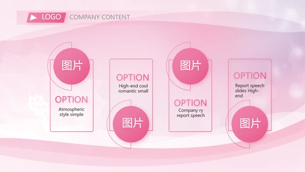 粉色妇幼保健院工作总结汇报动态PPT
