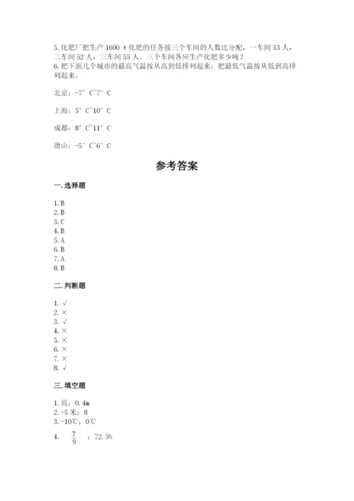 小升初六年级期末试卷及答案【新】.docx