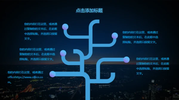 APP移动互联网项目开发上线通用PPT模板