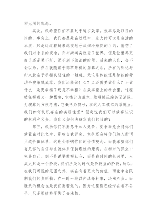 大学毕业典礼教师代表演讲稿.docx