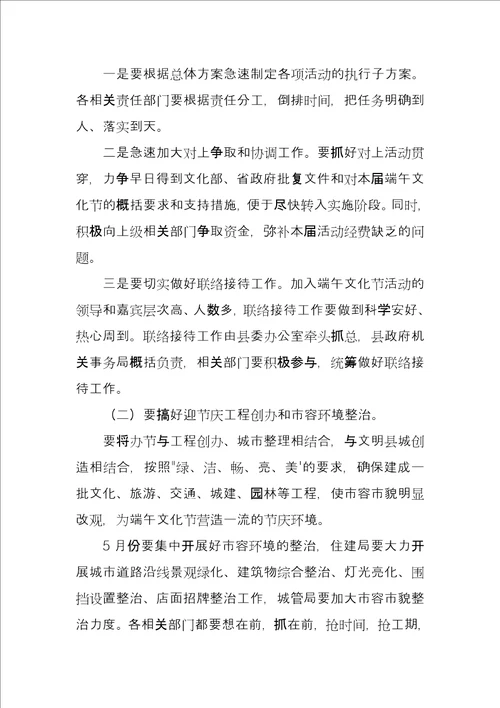 公司领导在端午节讲话发言稿5篇