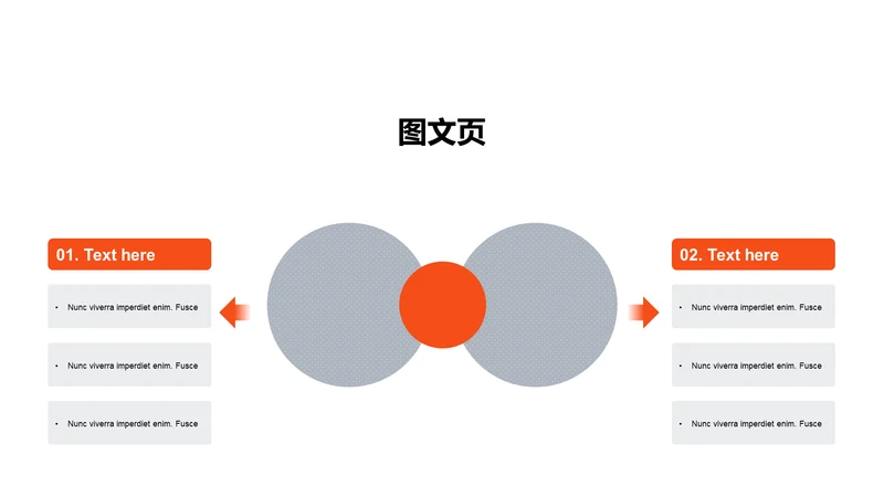 扁平PPT图文页