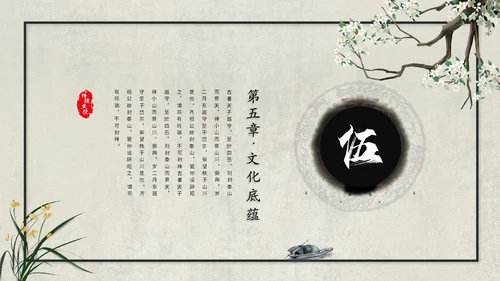 复古古典艺术中国风古诗词教学课件PPT模板复古中国风